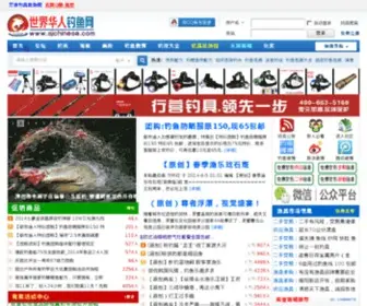 SJchinese.com(钓鱼人广场) Screenshot