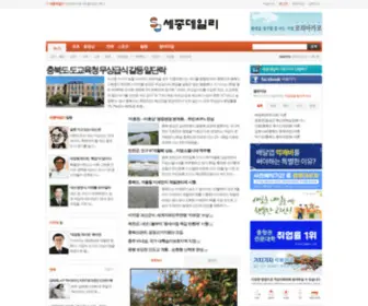 Sjdailynews.co.kr(세종데일리) Screenshot