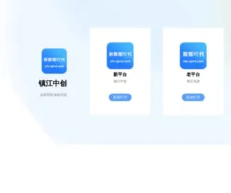Sjera.com(镇江中创信息技术有限公司) Screenshot
