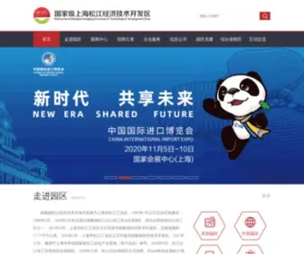 Sjetdz.com(国家级) Screenshot