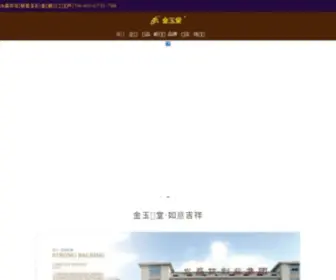 SJF.cn(金玉堂珠宝网) Screenshot