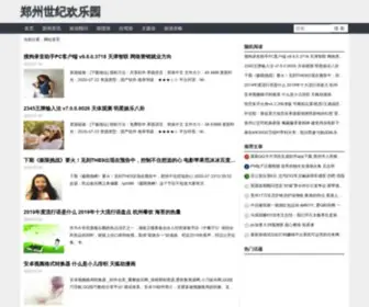 SJHLY.org(世纪欢乐园) Screenshot