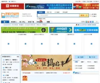 SJHYW.com(网址导航) Screenshot