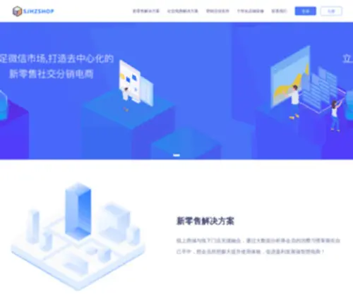 SJHZ.com.cn(武汉做网站公司) Screenshot