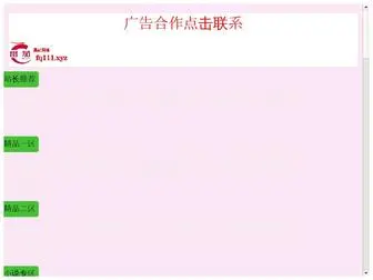 Sjians.com(广州找胃文化传媒有限公司) Screenshot