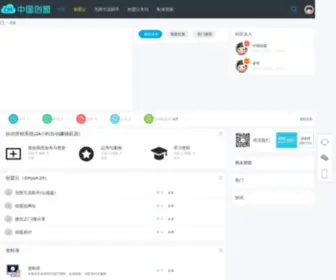 Sjie.cn(中国创盟) Screenshot