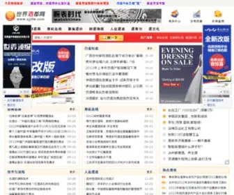 SJJDW.com(世界酒都网) Screenshot