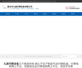 SJJPT.com(九游真人客户端) Screenshot