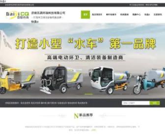 SJJWL.com(广州市商集物流有限公司) Screenshot