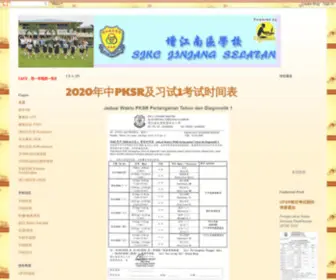 SJKcjinjangselatan.edu.my(增江南区华小) Screenshot