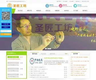 SJKSPX.com(开锁学校) Screenshot