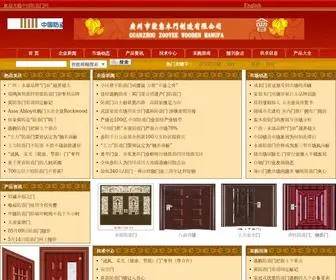 SJLglass.com(中国防盗门网) Screenshot