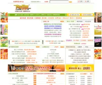 SJLM.cn(中国商家联盟网) Screenshot