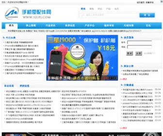 SJLPJ.com(手机零配件网) Screenshot