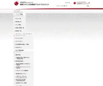 SJNK-AM.co.jp(ＳＯＭＰＯアセットマネジメントは、投資信託) Screenshot