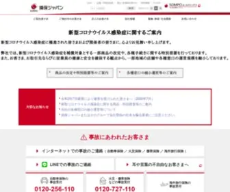 SJNK.co.jp(損保ジャパン) Screenshot
