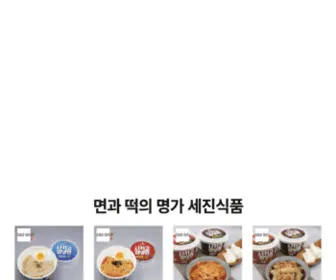 Sjnoodle.com(면과) Screenshot