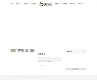 SJNYWH.org(诺言文化) Screenshot