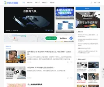 SJPCW.cn(手机评测网) Screenshot