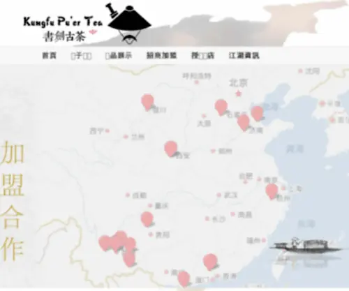 Sjpuer.cn(深圳市鞍点科技有限公司) Screenshot