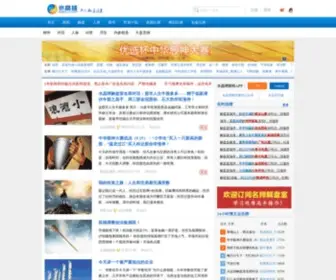 SJQCJ.com(水晶球财经) Screenshot