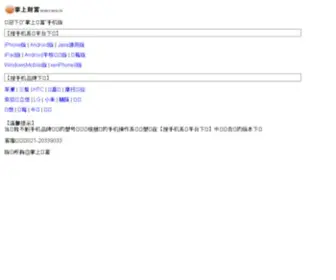SJQH.net(掌上财富) Screenshot