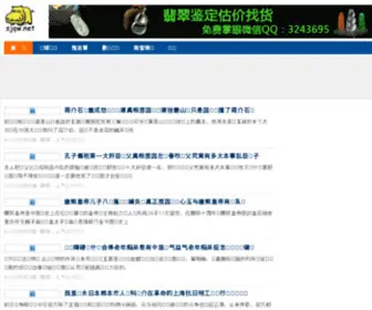 SJQW.net(世界奇闻) Screenshot