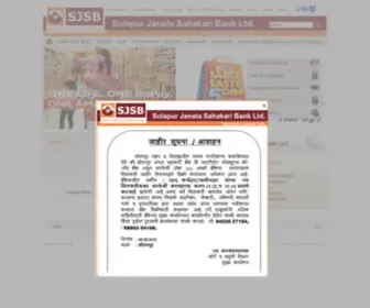 SJSbbank.com(Solapur Janata Sahakari Bank Ltd) Screenshot