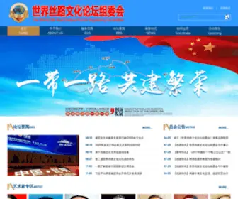 SJSLWHLT.org.cn(SJSLWHLT) Screenshot