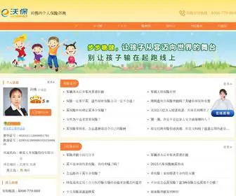 SJSSX.cn(天津河东分红险) Screenshot