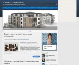 SJthemes.com(Строительный журнал) Screenshot