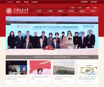 Sjtu.edu.cn(上海交通大学) Screenshot