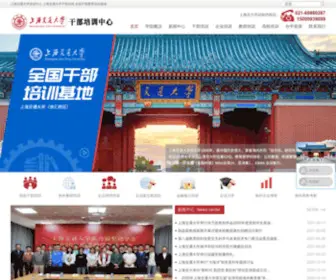 Sjtueec.com(上海交通大学继续教育学院干部培训中心) Screenshot