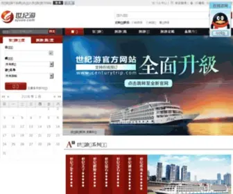 Sjuoo.com(世纪游轮) Screenshot