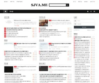 Sjva.me(로그인) Screenshot