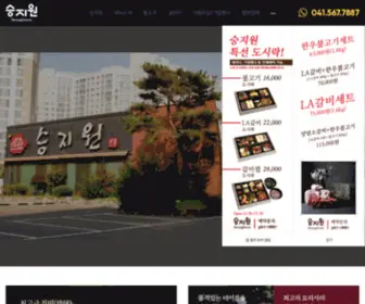 SJWR.co.kr(승지원) Screenshot