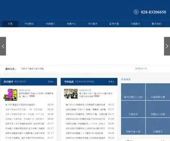 SJWXPX.cn(成都电工培训学校) Screenshot