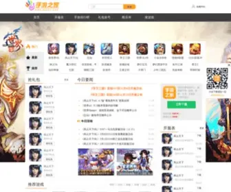 SJWYX.com(手游之家) Screenshot
