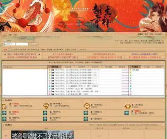SJYCBL.com(水晶岩城) Screenshot