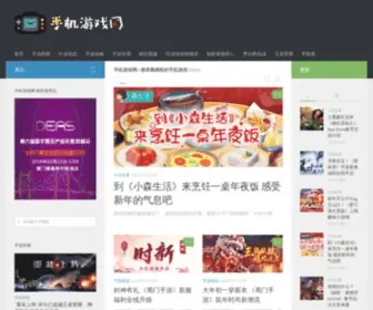 SJYX.com(手机游戏网) Screenshot