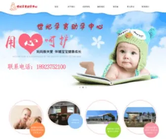 SJyyivf.com(试管助孕) Screenshot