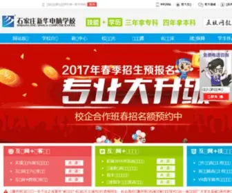 SJZ-Xinhua.com(石家庄新华电脑学校网) Screenshot