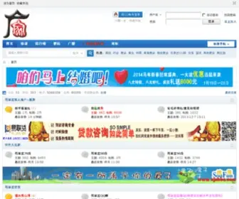 SJZBBS.com(石家庄论坛) Screenshot