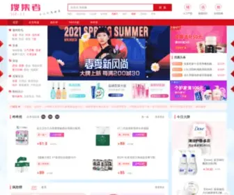 SJZ.cc(淘宝优惠券) Screenshot