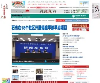 SJzdaily.com.cn(石家庄新闻网) Screenshot