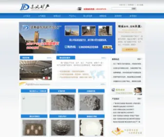 SJZDFKC.com(灵寿县东风矿产加工厂) Screenshot