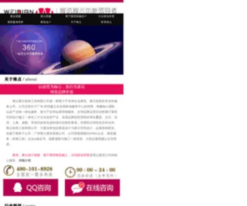 Sjzexpo.com(广州展览公司) Screenshot