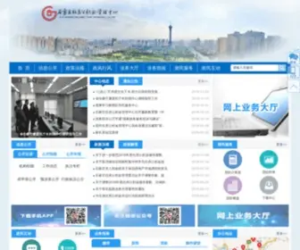 SJZGJJ.cn(石家庄住房公积金管理中心) Screenshot