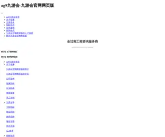 SJZMT.cn(Ag9九游会) Screenshot