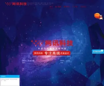 SJznet.net(石家庄网站建设) Screenshot